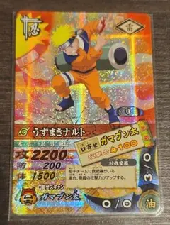 NARUTO ナルト うずまきナルト カードダス