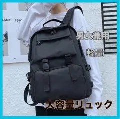 【新品未使用】リュック　通勤　通学　黒　男女兼用　学生　大容量　韓国　軽量