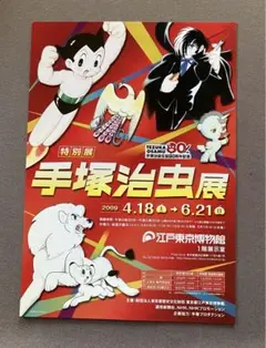 2026年最新】リボンの騎士 ポスターの人気アイテム - メルカリ