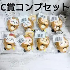 ちいかわ たぬきだもんくじ C賞 コンプセット