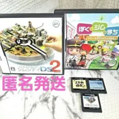 シムシティ　ご当地検定DS　　　　A列車で行こう　ぼくとシムのまち