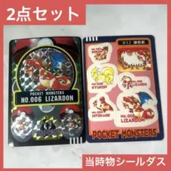 2026年最新】ポケモンシールダス リザードンの人気アイテム - メルカリ