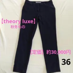 theory luxe ネイビー スラックスパンツ 36仕事着　スーツ　ワーママ
