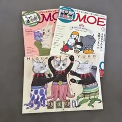 MOE 2020年2月号 2021年2月号 ヒグチユウコカレンダー付