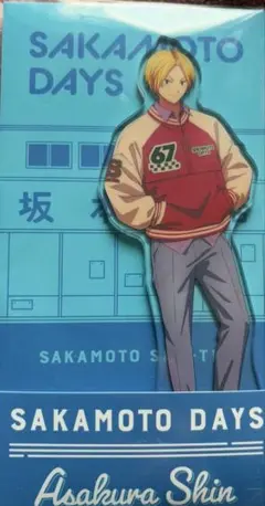 サカモトデイズ　朝倉シン　アクスタ