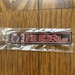 ひろ＆ゆき様 リクエスト 3点 まとめ商品