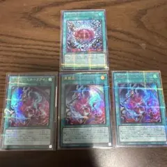 遊戯王　原罪宝スネークアイ　反逆の罪宝スネークアイ　ウルパラ　セット