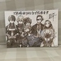 僕のヒーローアカデミア