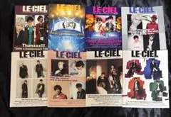 L'Arc〜en〜Ciel LE-CIEL FC会報 8冊セット