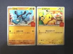 ポケモンカード マクドナルド リオル ピカチュウ プロモ - メルカリ