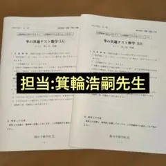 北野友章様 リクエスト 2点 まとめ商品