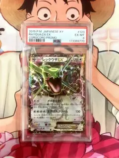PSA6 レックウザEX 123/XY-P コロコロ プロモ