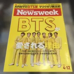 【雑誌】Newsweek BTS特集 2022年4月号