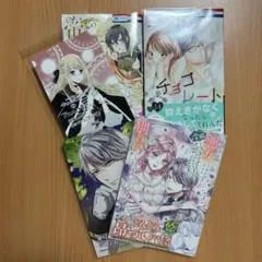 新刊コミック　3冊セット