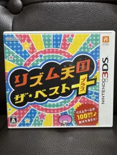 リズム天国 ザ・ベスト＋