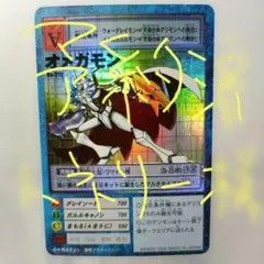 最終値下げ　デジモンカード　まとめ売り　オメガモン 最終値下げ デジモンカード まとめ売り オメガモンの通販 by