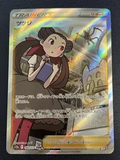 2026年最新】ポケカ ツツジsarの人気アイテム - メルカリ