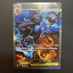メガリザードンXex SAR MEGA 拡張パック インフェルノX 110/0…