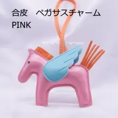 合皮　ペガサスチャーム　PINK