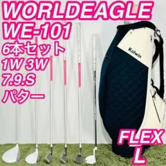 2026年最新】ワールドイーグル WE-101の人気アイテム - メルカリ