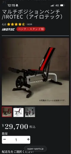 ボディリンク アイロテック ジャマーアーム TO-MSXT-JA 20kg - メルカリ