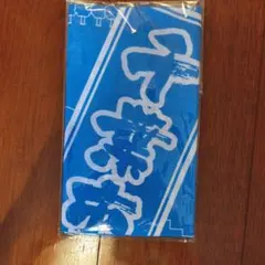 鳥山明デザイン 清須市20周年 手ぬぐい タオル 非売品 - メルカリ