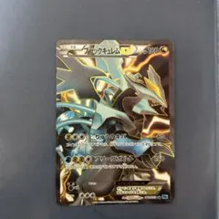 ブラックキュレムEX SR BW6 フリーズボルト 062/059 - メルカリ