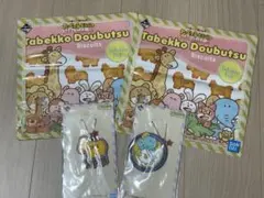 たべっ子どうぶつ 一番くじ