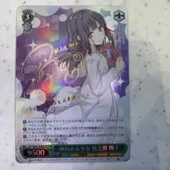 ヴァイスシュヴァルツ ゆめみる少女 牧之原翔子 sp WS】ゆめみる少女 牧之原 翔子(サイン)【SP】SBY/W64-026