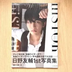 2026年最新】日野友輔の人気アイテム - メルカリ