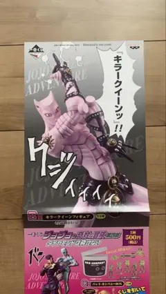 ジョジョの奇妙な冒険 １番くじ 第4部 くじ 41kSgaa0hIL._UF350,350_QL80_.jpg
