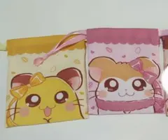とっとこハム太郎　プチ巾着　２点セット