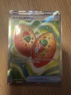 ポケモンカード なかよしポフィン SR