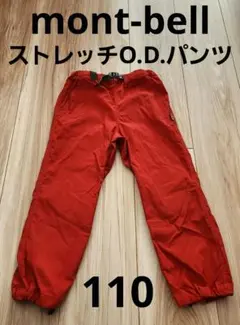 【美品】mont-bell　110 赤 ストレッチO.D.パンツ Kid's