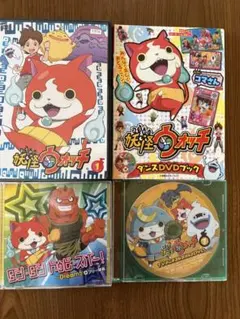 妖怪ウォッチ DVD 4枚セット