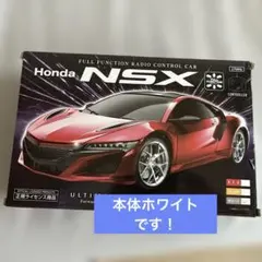 【出品10/13まで】HONDA NSX ラジコンカー　ホワイト
