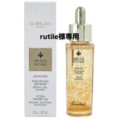 rutile様専用ページ