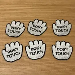 object ワッペン 韓国 Don't Touch