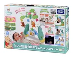 【最新2025年バージョン】　タカラトミー くまのプーさん 6WAYジム　メリーのサムネイル