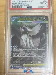 メガアブソルex SAR MEGA 拡張パック メガブレイブ キラ 089/0… - メルカリ