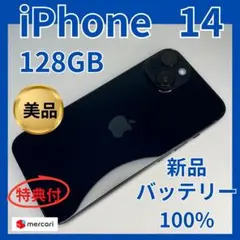 良品】iPhone14Plus 128G ブルー バッテリー100% - メルカリ