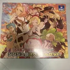 2026年最新】シンジュ団スペシャルセットの人気アイテム - メルカリ