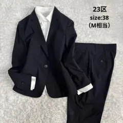 【人気カラー】23区 スーツセットアップ テーラードジャケット スラックス 38