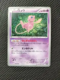 ミュウ 009/048 プロモ エクストラレギュレーションbox XY - メルカリ