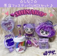 pinaco しなこ 原ハラセット 歯磨き ぷくぷくシール トートバッグ