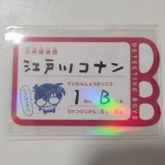 名探偵コナン キャラクター名刺 - メルカリ