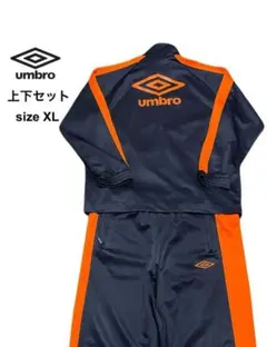 ★上下セット★UMBRO★ジャージ★トラック ジャケット★パンツ★ロゴ★XL★