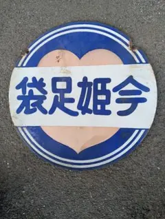 Item thumbnail for item d303b7fd-48f2-47b7-8c95-3d679cab6b3d