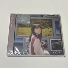 上白石萌音　アルバム　kibi 通常盤