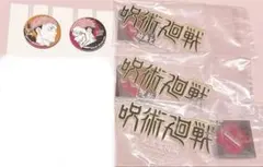 呪術廻戦 一番くじ アクスタ 缶バッジ